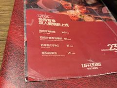 -ZAFFERANO西班牙海鲜饭(上海首店)