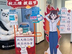 -长风拨筋养身(金虹桥店)