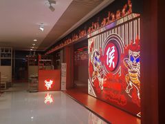 -侯师傅热炒店(印象城店)
