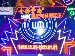 -七彩云南欢乐世界