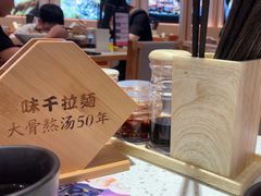-味千拉面(增城万达广场店)