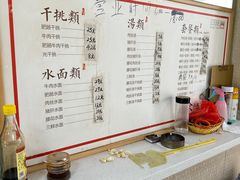 -老余家面馆