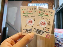 -清心素食自助餐厅(夫子庙店)