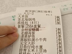 -复旦大学本部-食堂