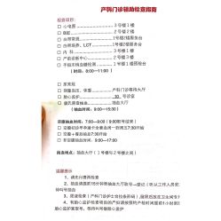 -中国福利会国际和平妇幼保健院(徐汇院区)