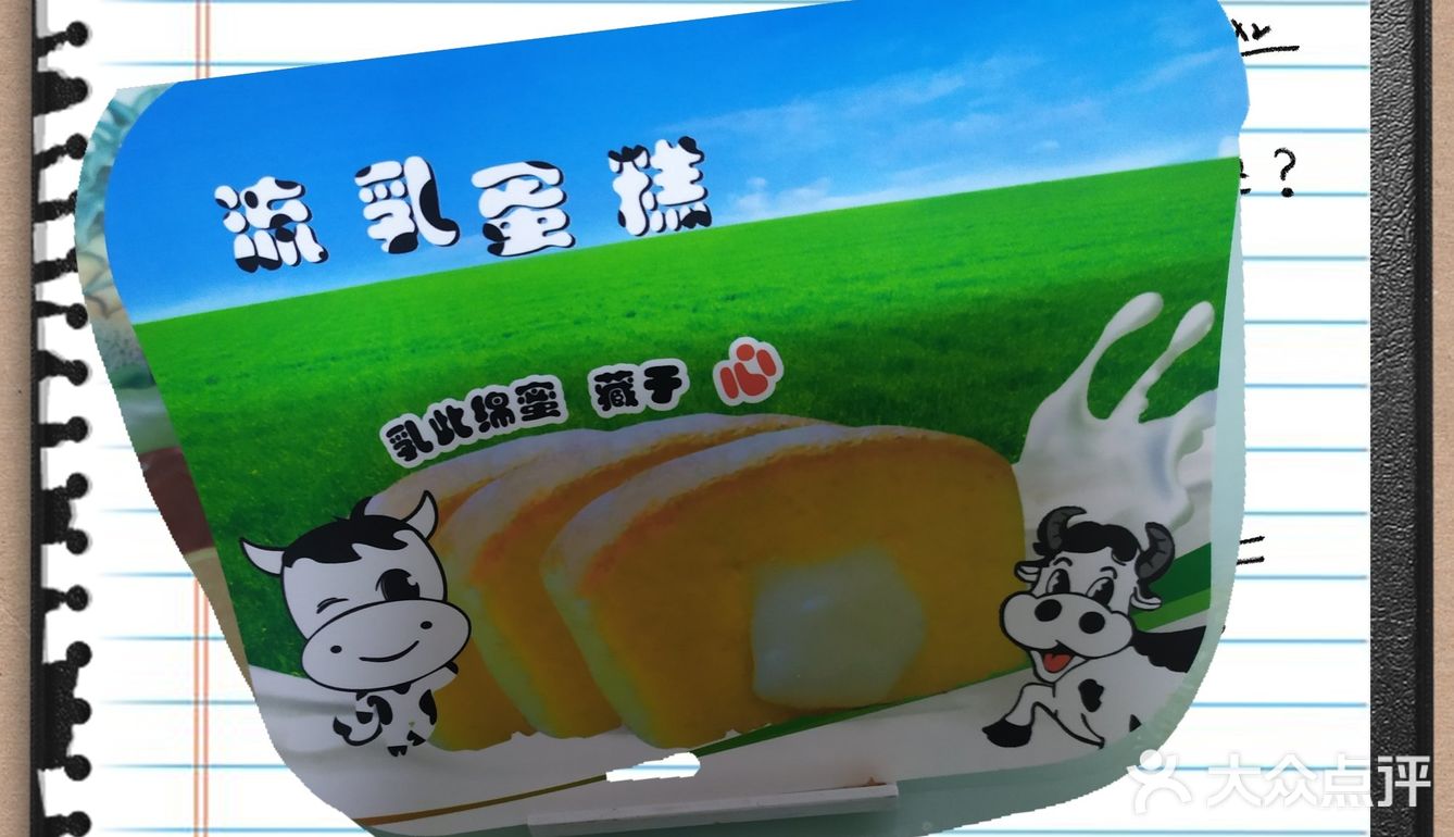 皮皮鲁吃苹果花园新出品的蛋糕