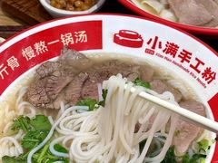-小满手工粉(上海品尊国际店)