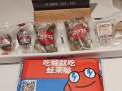 -蛙来哒(方圆荟店)