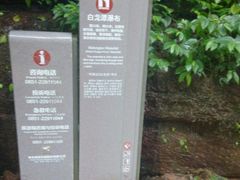 -四洞沟景区