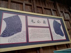 -清漾毛氏文化村