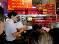 -四宜糕团店(南大街店)