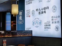 -玲珑·新粤菜(安华汇店)