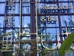 -胡桃里乐队酒馆(鎏嘉码头店)