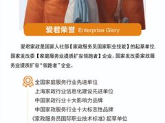 -爱君家政(谷阳北路店)