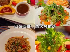 -山色西餐·柴火烤披萨