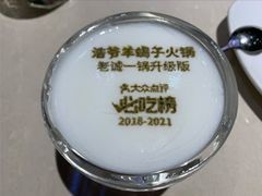 -浩爷羊蝎子火锅(望京店)