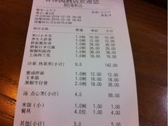 iphone_upload_pic-东吴面馆(十全街店)