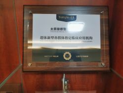 -太原丽都医疗美容医院