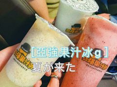 -一杯潮茶·专注潮汕茶饮(十二中创始店)