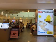 -Ice Monster冰馆·CNN评选全球十大甜品(国贸商城店)