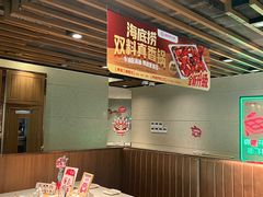 -海底捞火锅鲜切牛肉主题店(长寿路店)