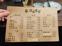 -哥哥の深夜食堂(红松东路店)