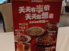 -眉州东坡(华联万柳店)