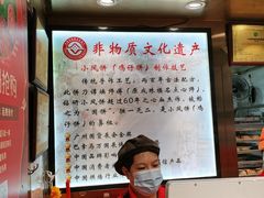 -诚志饼家·小凤饼非遗传承(中山六路店)