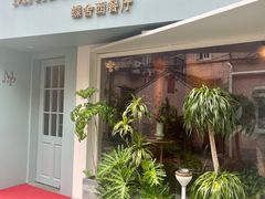 -蝶舍·MAISON PAPILLON