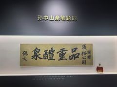 -北京张裕爱斐堡酒庄