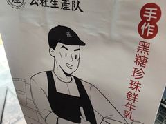 -公社生产队(兰田步行街店)