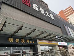 门面-盛景国际广场