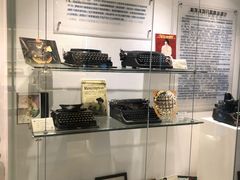 -陆汉斌打字机博物馆