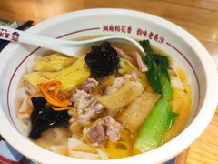 骨汤三鲜米粉-呷佬·长沙手工米粉(金沙江路店)
