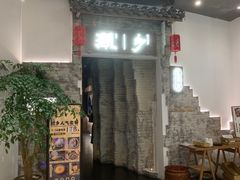 门面-顾乡私房菜(金沙天街店)