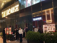 -TZ House音乐现场(来福士中心店)