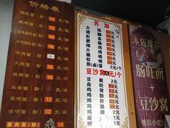 -黔肠旺面馆(八鸽岩店)