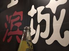 -滨城串吧(三元桥店)