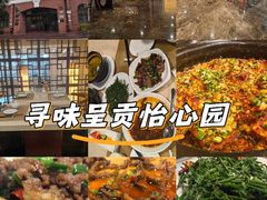 -怡心园.地道云南菜(呈贡店)