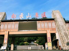 -白云山风景名胜区