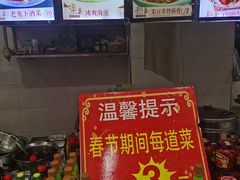 -老街坊海鲜家常菜(新城路店)