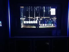 -活力无限KTV(天河新天地店)