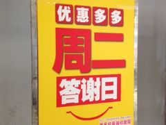 -AEON永旺(东方宝泰店)