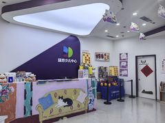 -瑞思教育·少儿英语(经开永旺校区)