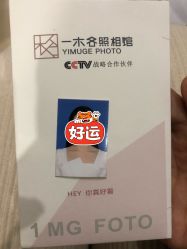 -鎏年一木各照相馆·证件照(华洋堂店)