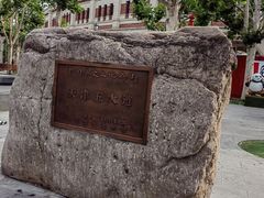 -天津五大道文化旅游区