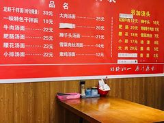 -一味老卤面(大石桥店)