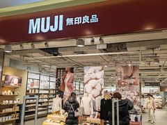 -MUJI无印良品(世博源店)