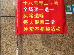 -尚食卢记烧饼(凤凰路总店)