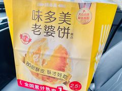 -味多美蛋糕(梨园店)